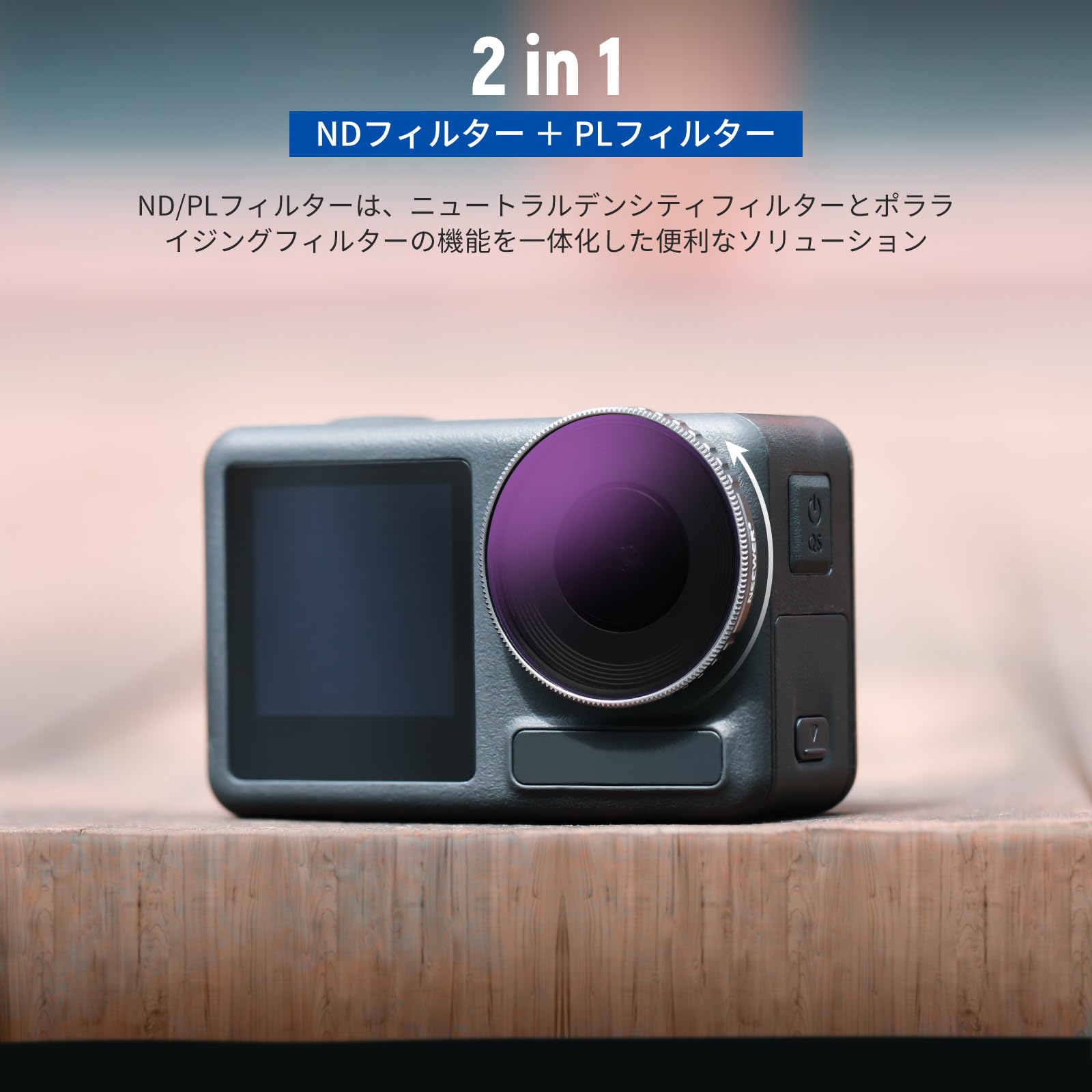 Amazon | NEEWER NDフィルターセット コンパチブル Osmo Action